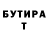 Бутират бутик Lash LaRue