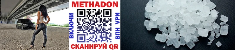 МЕТАДОН VHQ Красково