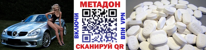 МЕТАДОН methadone  Красково 