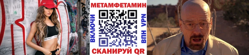 МЕТАМФЕТАМИН пудра Красково